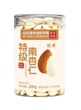 全网热销top&与辉同行】特级甄选