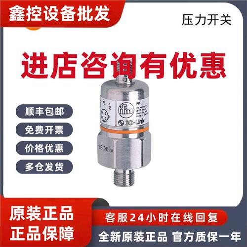 议价IFM易福门压力变送器 PP7551 PS3417 PT5300 PU5400 静压式潜