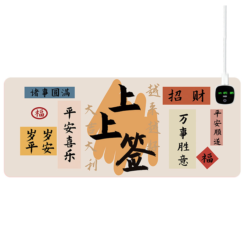 可爱发财文字款加热鼠标垫暖手超大防手办公笔记本宿创发热桌垫