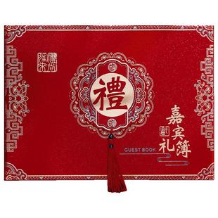 礼金簿结婚礼用品大全记账本礼薄婚庆人情登记本婚宴高级签到礼单