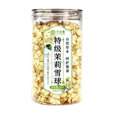 特级茉莉雪球花茶浓香型头茬花苞
