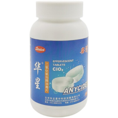 二氧化氯泡腾片次氯酸食品级