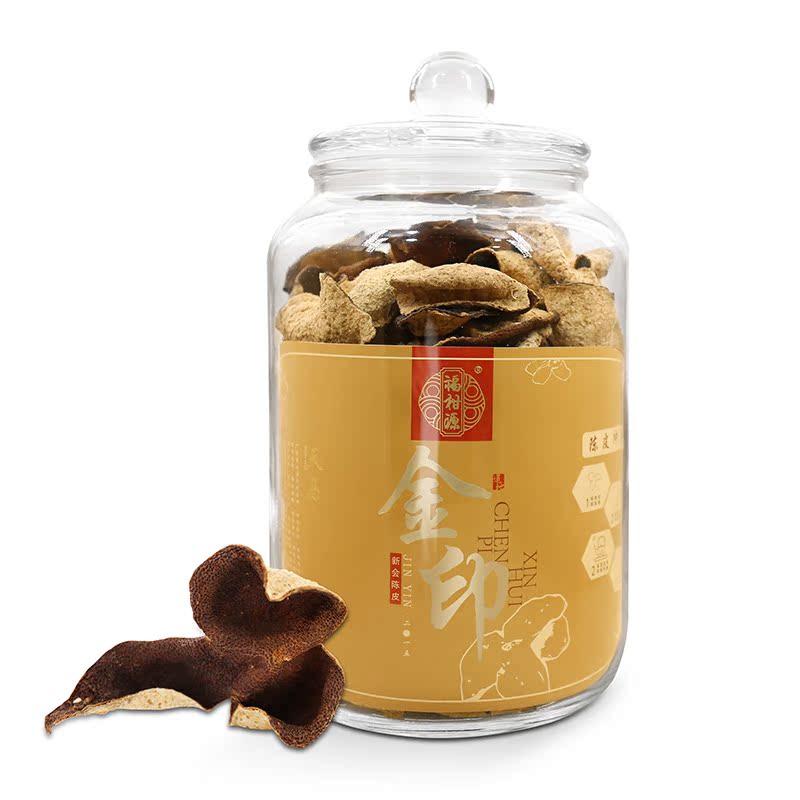 金印新会天马八年陈老陈皮特产