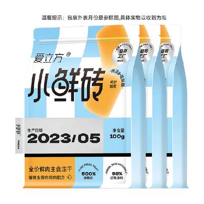 爱立方冻干鸡肉无添加猫零食