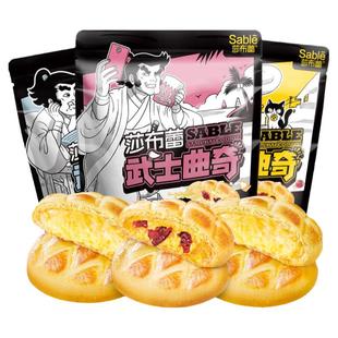莎布蕾武士曲奇多口味组合装夹心饼干小零食营养早餐办公室下午茶
