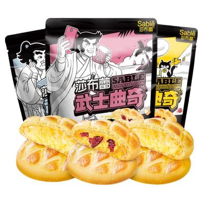 莎布蕾组合装办公室零食武士曲奇