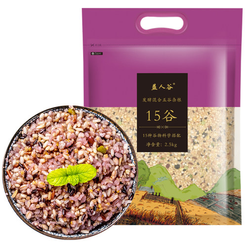 五谷杂粮饭15种谷物 孕妇 低脂粗粮饭 益生菌发酵杂粮粥2.5kg