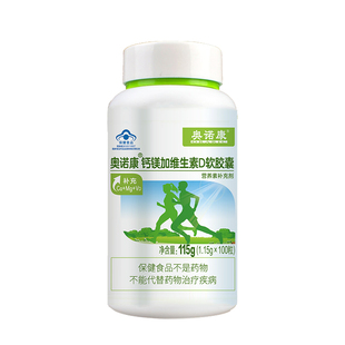 奥诺康碳酸钙镁维生维D液体软胶囊中老年人骨质疏松腰腿疼补钙片