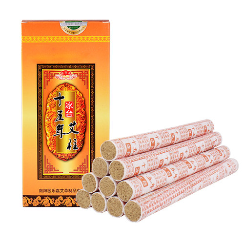 南阳医乐嘉冰台艾柱艾条温灸纯艾灸条家用熏灸条清艾条