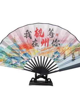 10寸古风折扇杭州西湖纪念定制