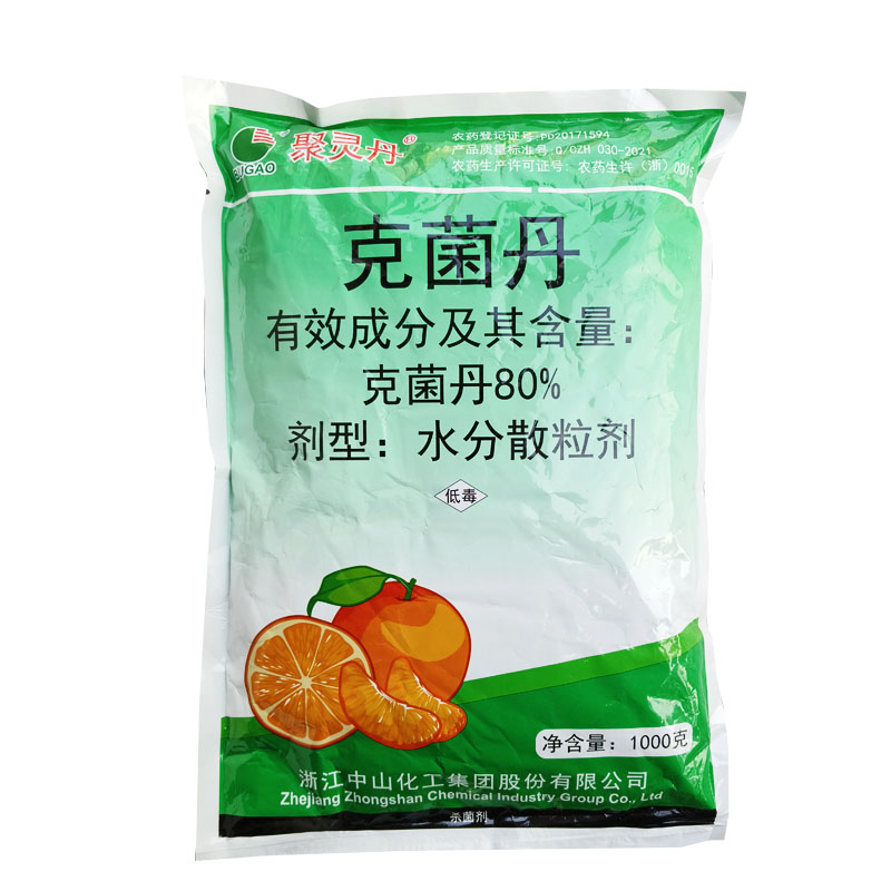 中山 80%克菌丹水分散粒剂柑橘树树脂病砂皮病果树专用农药杀菌剂