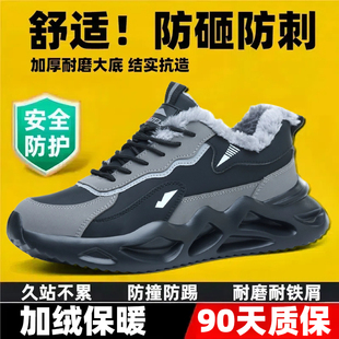 防寒保暖工作工地老保绝缘新式 劳保鞋 加绒棉鞋 防砸防刺穿冬季 男士