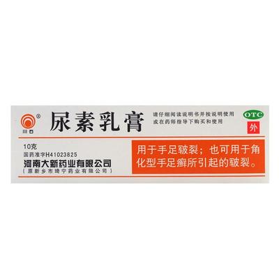 【川石】尿素乳膏10%*10g*1支/盒