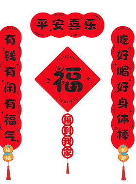 乔迁对联搬家入宅仪式用品入户大门乔迁之喜装饰新居布置礼物全套