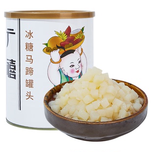 广禧冰糖马蹄罐头900g马蹄丁椰汁马蹄糕马蹄爽荸荠水果罐头