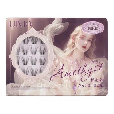 UIMO琥珀石零感贴免胶假睫毛