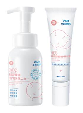华西珐玛新生儿清爽护肤套装