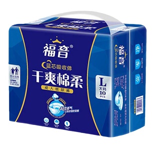 福音成人纸尿裤老年人产妇尿不湿加厚男士女老人专用尿片大号夜用