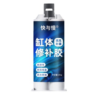 水缸修补胶泡菜缸酒坛米缸陶瓷花盆鱼缸裂纹破损止漏堵漏专用胶水