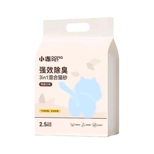 白茶猫砂混合豆腐猫砂结团膨润土混合猫砂爆款抑菌防臭低尘砂5斤