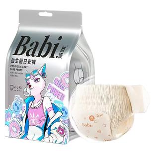 芭彼益生菌日安裤姨妈安睡裤不用脱裤子魔术贴卫生巾安心裤早安裤