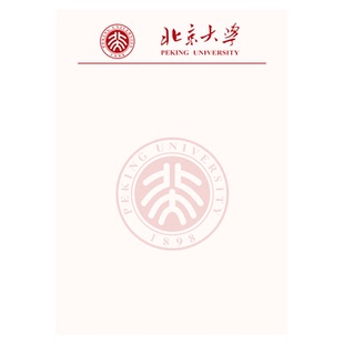 名校草稿纸清华大学北京大学生小学生初中高中学生用纸草稿本上海武汉南京重庆厦门浙江大学学校信纸本册