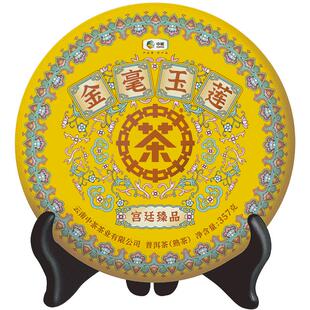 中茶普洱茶金毫玉莲宫廷臻品普洱熟茶357g  中粮茶叶