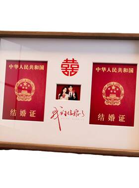 结婚证相框免费修图打印照片