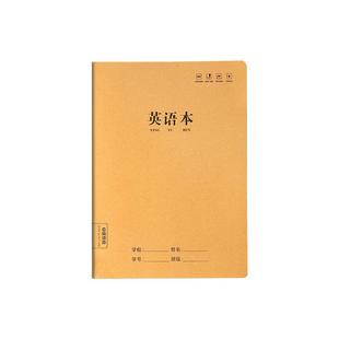 牛皮纸英语本16k小学生三年级四五六年级作业本子初中生英文抄写四线三格统一加厚语文英语练习本高中生专用