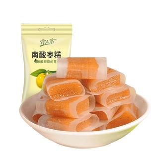 宜人家沙棘糕南酸枣糕500g江西特产酸甜滋味散装商超同款老少零食