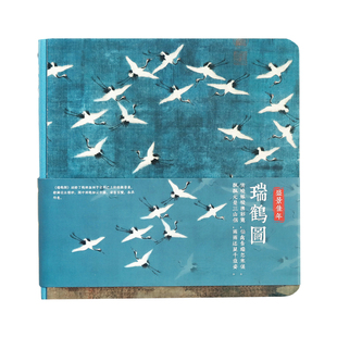 盛世名画手帐本中国风方形空白笔记本旅游盖章集章本古风文艺礼物