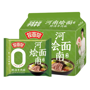 今麦郎河南烩面方便面羊肉泡面非油炸菌汤面速食刀削面拉面面条