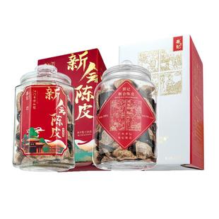 葵记经典款十五年新会陈皮礼盒装十年陈皮泡茶泡水官方旗舰店正品