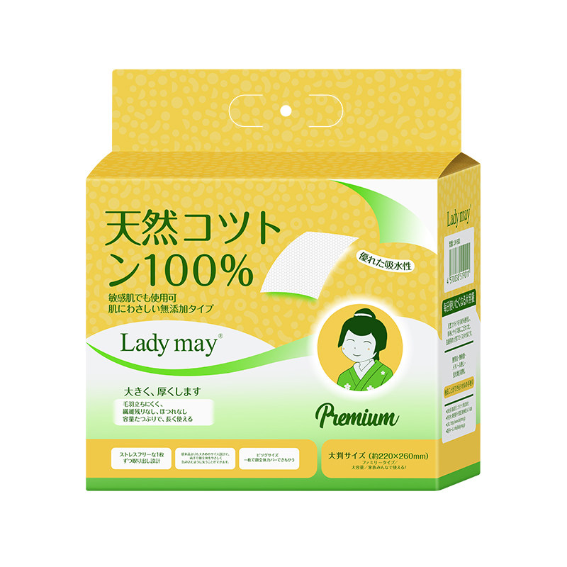 LadyMay进口100%棉悬挂式洗脸巾