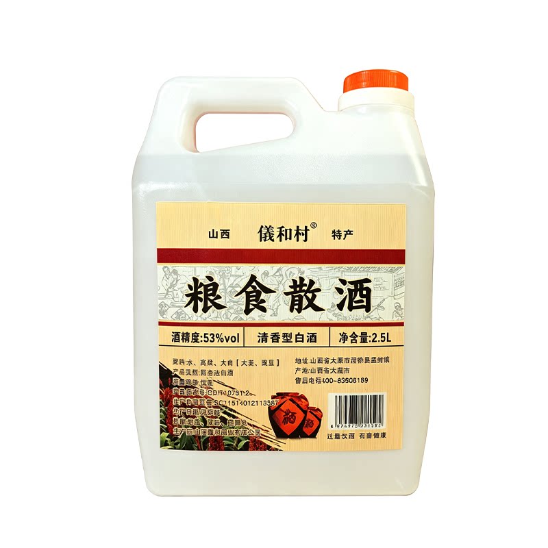 纯粮食清香型白酒53度5斤散装酒