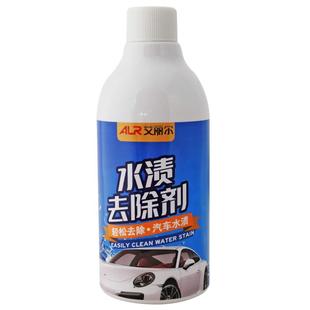 汽车水渍水垢清洁剂汽车库漏水痕空调水渍去除剂车漆玻璃油膜清洗