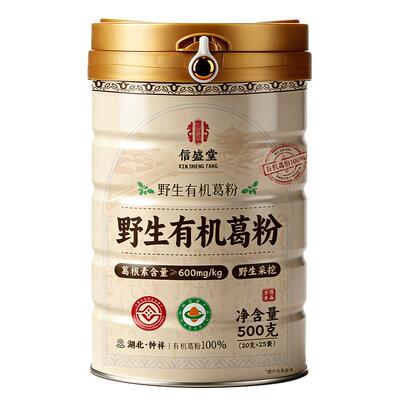 信盛堂有机葛根粉