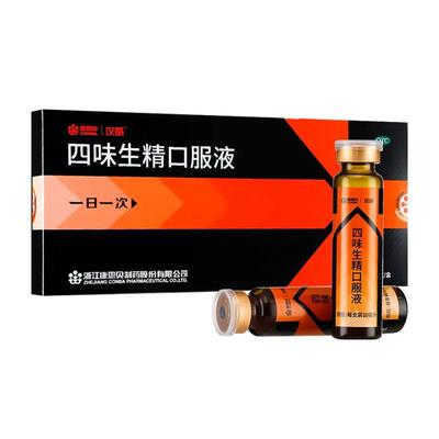 汉威四味生精口服液益肾10支固精强健脾腰背酸痛淫羊康欣药业生津