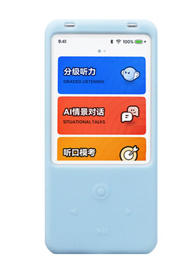 适用有道听力宝全包硅胶保护套