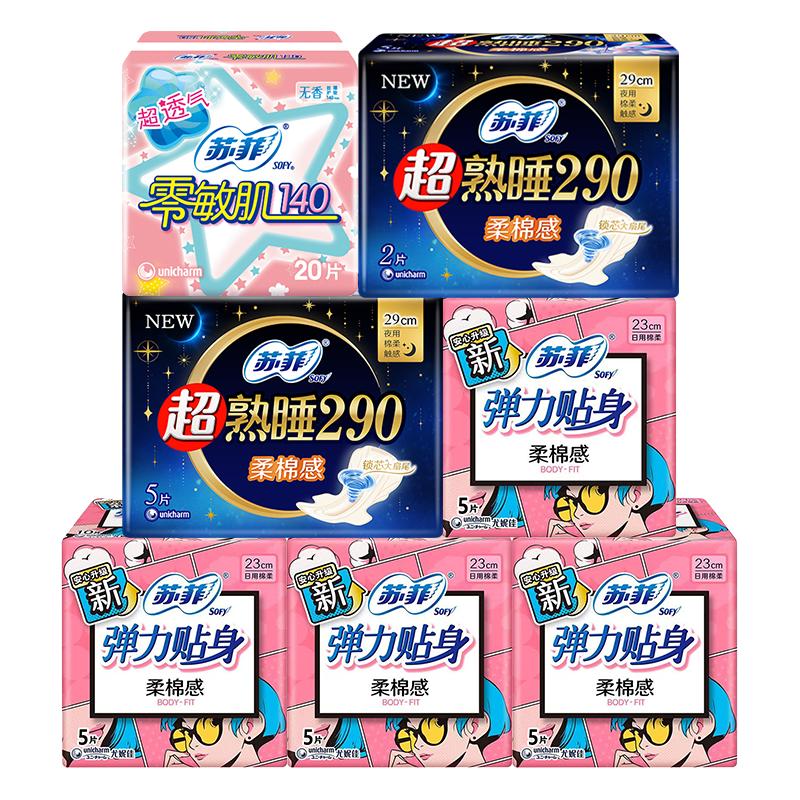 苏菲弹力贴身超熟睡卫生巾日夜用