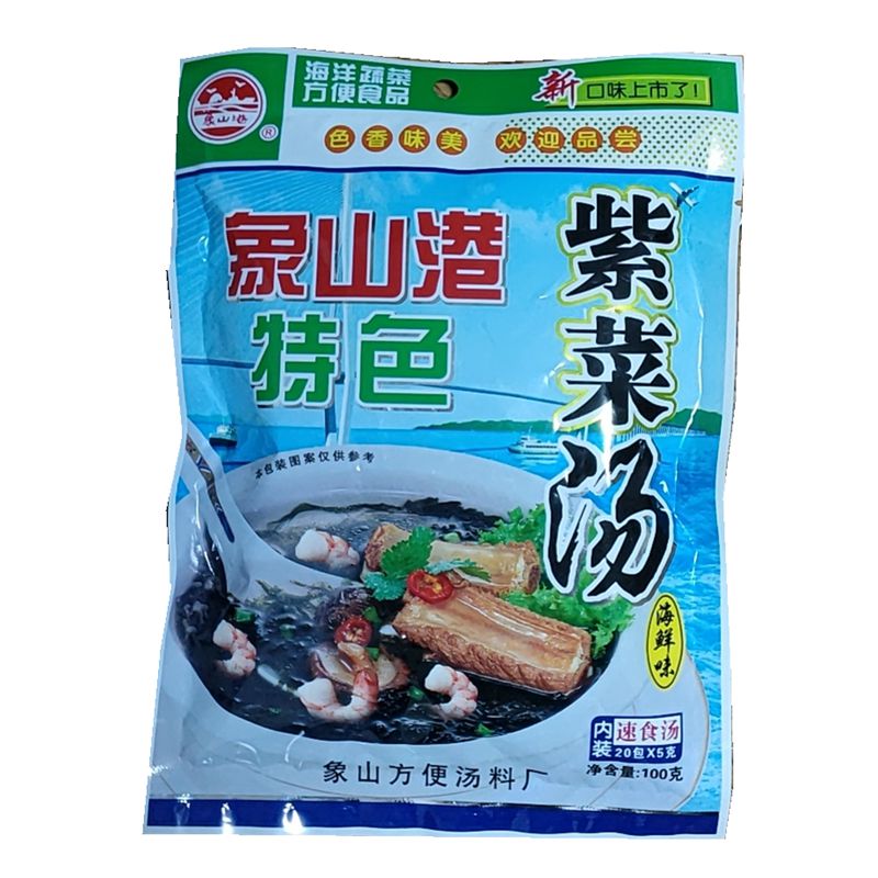 速食汤 象山港特色紫菜汤 冲泡即食 海鲜味紫菜汤料包20小包