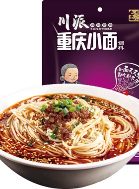 重庆小面调料（40g*6包）
