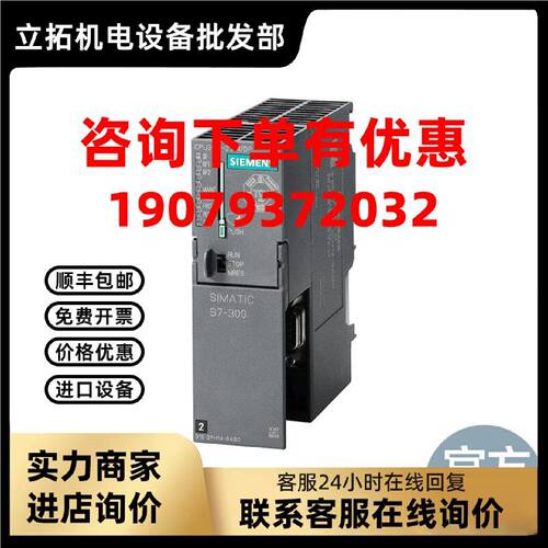 议价西门子SIMATIC S7-300 CPU 315F-2 PN/DP 512 KB