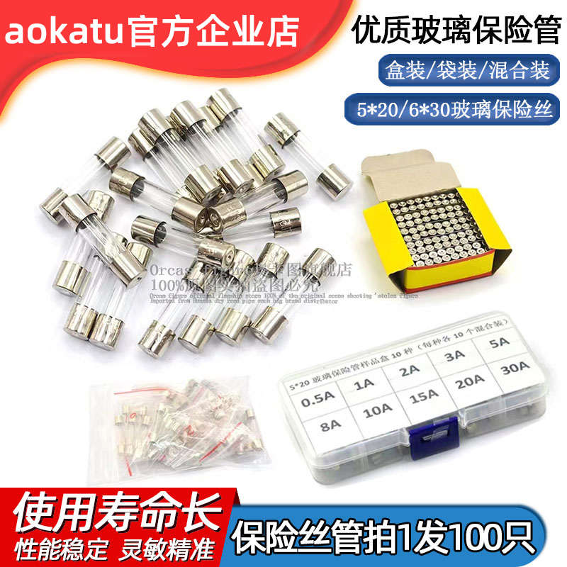 5*20 250V 玻璃保险管保险丝熔断器0.5A 1A 2A 3A 4A 5A 10A 15A