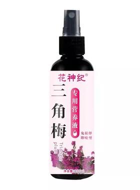 三角梅营养液催芽促花