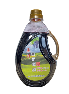 东北双红原汁山桶装甜红葡萄酒