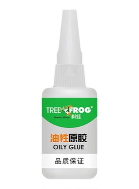 树蛙油性快干塑料粘得牢万能胶