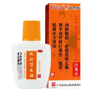 【敬修堂】跌打万花油25ml*1瓶/盒肿散瘀舒筋活络止痛跌打损伤烫伤