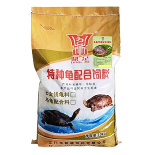 鼎足龟饲料龟粮专用40斤高蛋白全种龟石金钱鳄鱼乌龟巴西龟料养殖