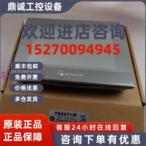 议价全新7寸weinview威纶MT6070IH/MT6070TV/MT6071IP/MT6071IE触